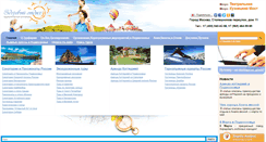 Desktop Screenshot of best-sanatoriy.ru
